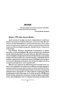 SMERŠ iekļūstošajiem